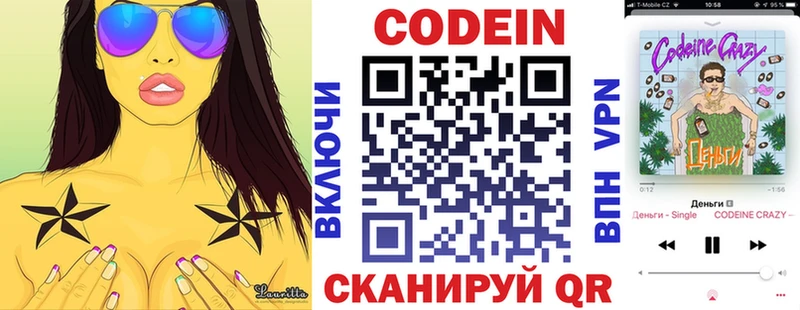 Купить где Ейск Кодеин Purple Drank