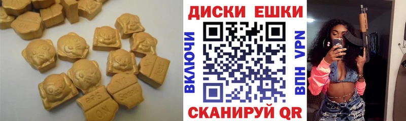 Экстази таблы  Купить где  Ейск 