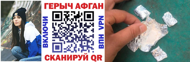 Героин хмурый  Купить где  Ейск 