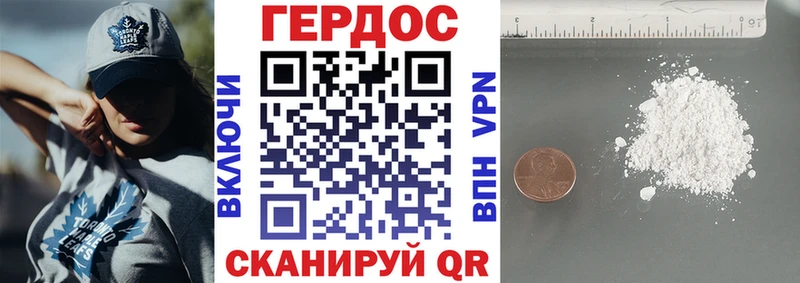ГЕРОИН афганец Ейск
