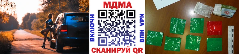 МДМА VHQ  Купить где  Ейск 