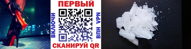 МЕТАМФЕТАМИН Декстрометамфетамин 99.9% Купить закладки Ейск