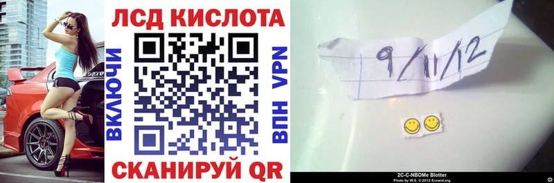 Наркотические марки 1,5мг  Купить закладки  Ейск 